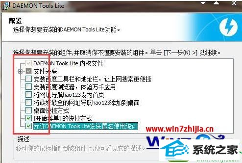 win10旗舰版怎么使用daemon Tools虚拟光驱 win10系统使用daemon Tools虚拟光驱的操作方法