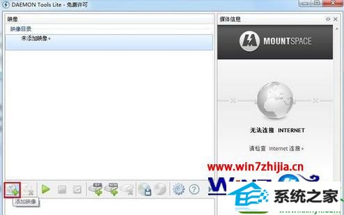 win10旗舰版怎么使用daemon Tools虚拟光驱 win10系统使用daemon Tools虚拟光驱的操作方法