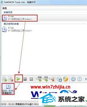 win10旗舰版怎么使用daemon Tools虚拟光驱 win10系统使用daemon Tools虚拟光驱的操作方法