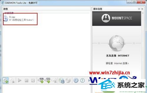 win10旗舰版怎么使用daemon Tools虚拟光驱 win10系统使用daemon Tools虚拟光驱的操作方法