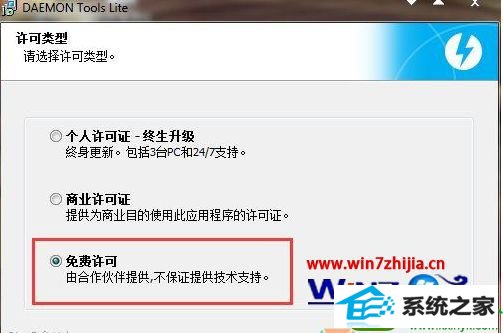 win10旗舰版怎么使用daemon Tools虚拟光驱 win10系统使用daemon Tools虚拟光驱的操作方法