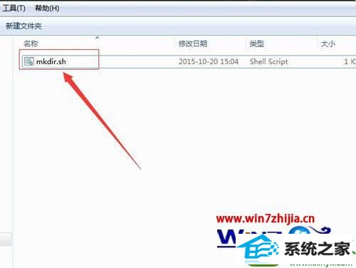 win10系统运行linux shell脚本的操作方法