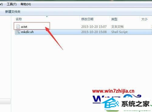 win10系统运行linux shell脚本的操作方法