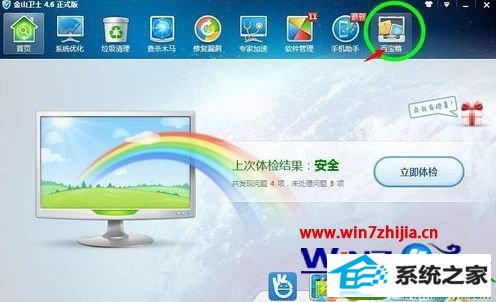 windows7系统怎么修复Lsp win10系统快速修复Lsp的操作方法
