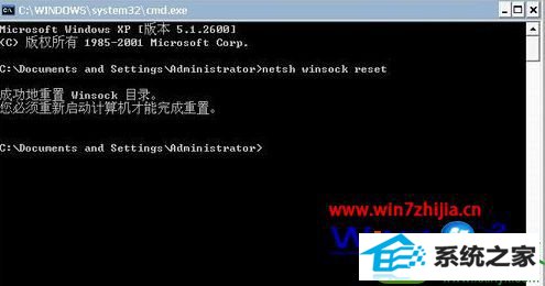windows7系统怎么修复Lsp win10系统快速修复Lsp的操作方法