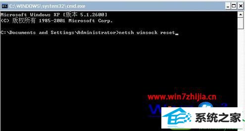 windows7系统怎么修复Lsp win10系统快速修复Lsp的操作方法
