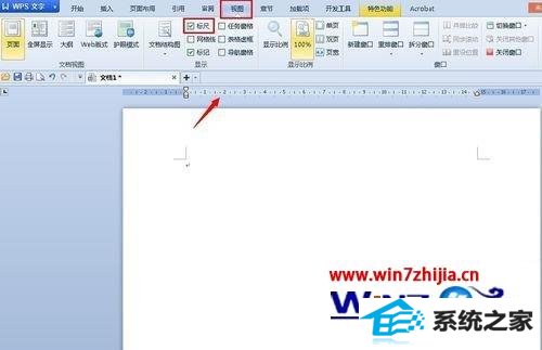 win8系统中word文档标尺不见了如何解决