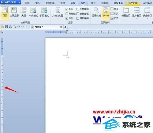 win8系统中word文档标尺不见了如何解决