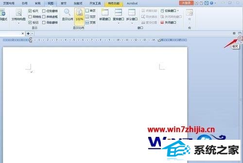 win8系统中word文档标尺不见了如何解决