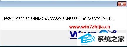 win8ϵͳʾϵMsdTCô