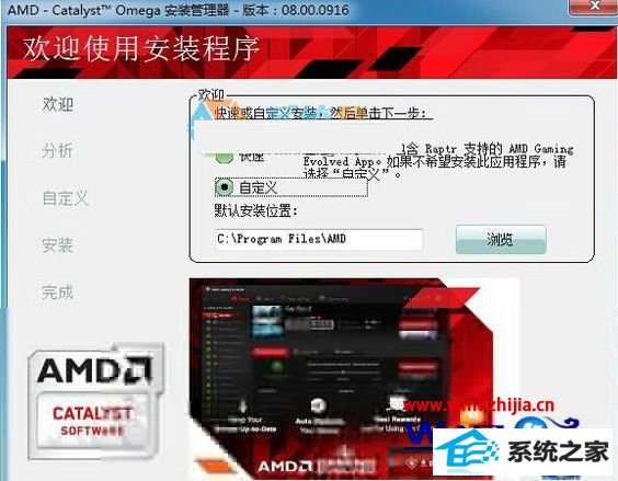 win8ϵͳװAMdԿAMd Gaming Evolved Appסô