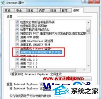 笔记本win8系统打开网页总是提示内存不足如何解决