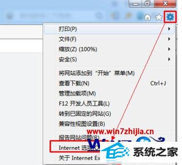 笔记本win8系统打开网页总是提示内存不足如何解决