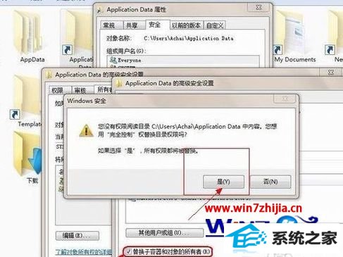 win8系统文件夹拒绝访问的最佳解决方法