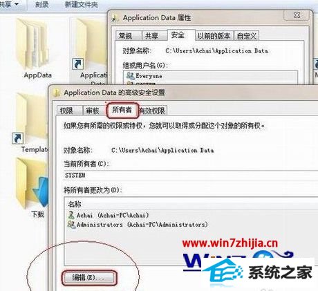 win8系统文件夹拒绝访问的最佳解决方法