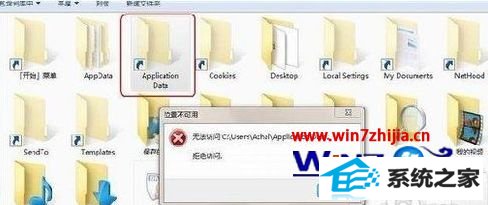win8系统文件夹拒绝访问的最佳解决方法
