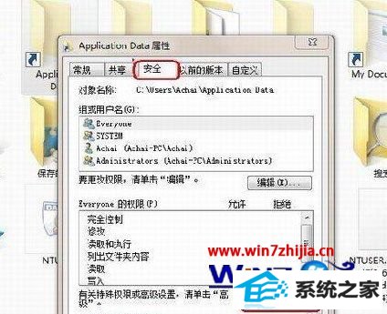 win8系统文件夹拒绝访问的最佳解决方法