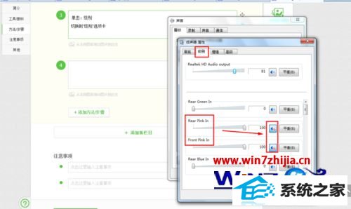 win8麦克风不能录音怎么办