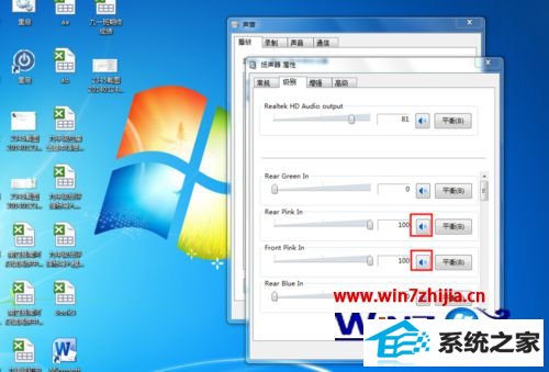 win8麦克风不能录音怎么办