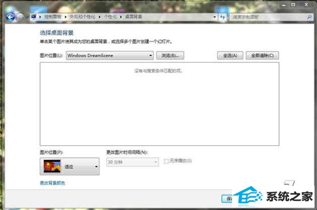 win10如何设置动态桌面