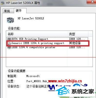 win10ϵͳʹԴװhp5200LxӡĲ