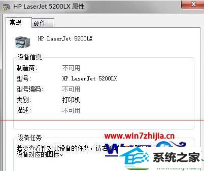win10ϵͳʹԴװhp5200LxӡĲ