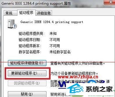 win10ϵͳʹԴװhp5200LxӡĲ
