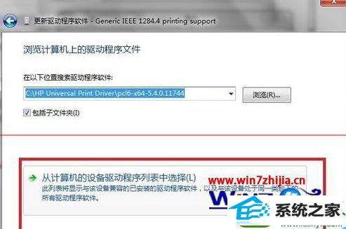 win10ϵͳʹԴװhp5200LxӡĲ