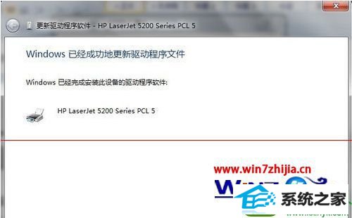 win10ϵͳʹԴװhp5200LxӡĲ