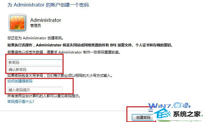 输入密码 win10系统设置开机密码的操作方法