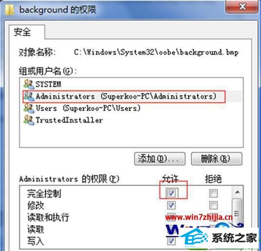 win10ϵͳ޸ļȨ޵Ĳ