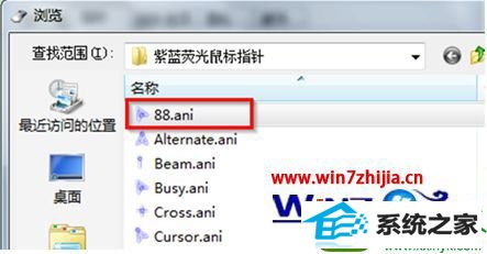win10系统把鼠标指针个性化设置为紫蓝荧光型的操作方法