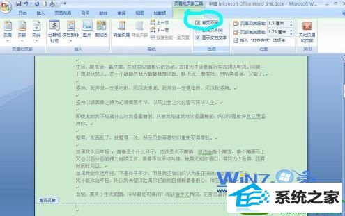win10系统word文档设置页码的操作方法