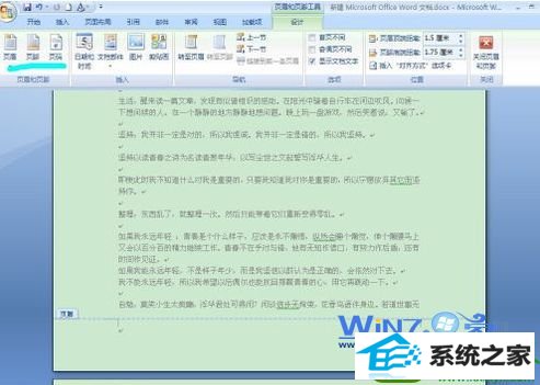 win10系统word文档设置页码的操作方法
