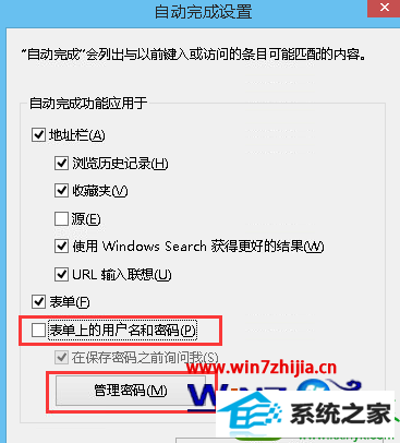 win10系统删除iE浏览器自动保存的密码的操作方法