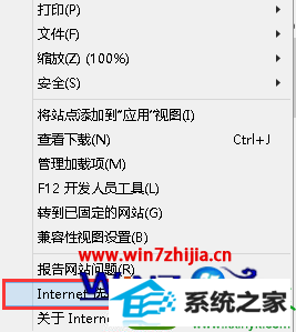 win10系统删除iE浏览器自动保存的密码的操作方法