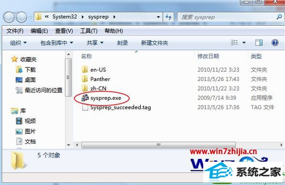 win10系统重置的操作方法
