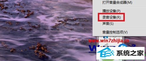 win10系统麦克风设置的操作方法