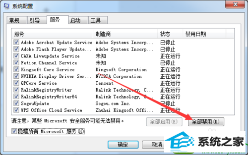 win10系统安装更新失败提示80070020错误的解决方法