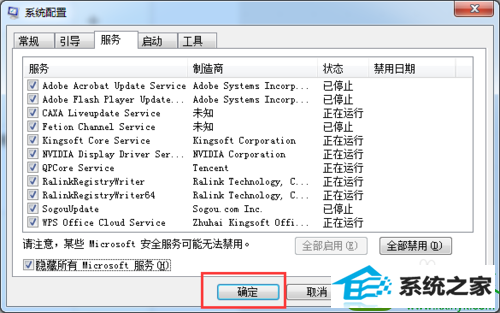 win10系统安装更新失败提示80070020错误的解决方法