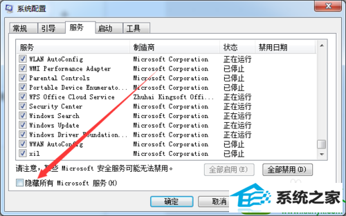 win10系统安装更新失败提示80070020错误的解决方法