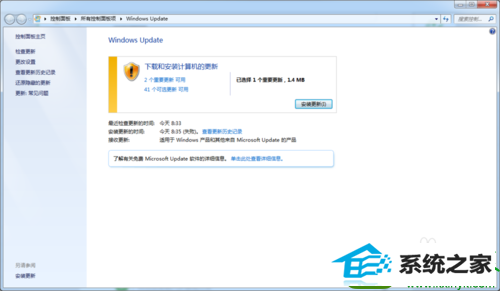 win10系统安装更新失败提示80070020错误的解决方法