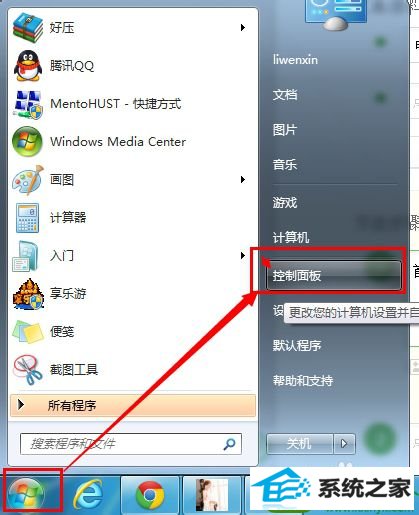 win10系统下载大文件时自动断开的解决方法
