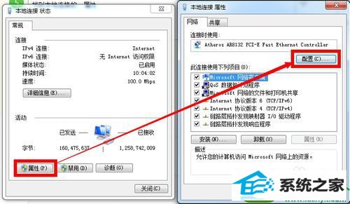 win10系统下载大文件时自动断开的解决方法