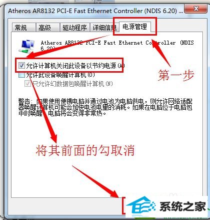 win10系统下载大文件时自动断开的解决方法