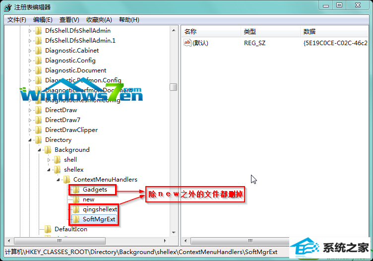 win10系统惠普笔记本右键菜单反应很慢的解决方法