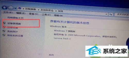 点击设备管理器 win10系统重装之后连不上网的解决方法