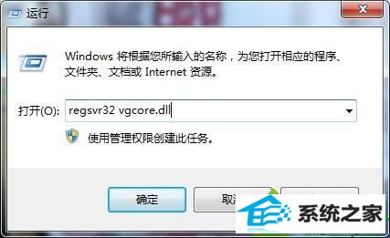 win10ϵͳCoreldRAwʾunable to load vgcore.dllĽ