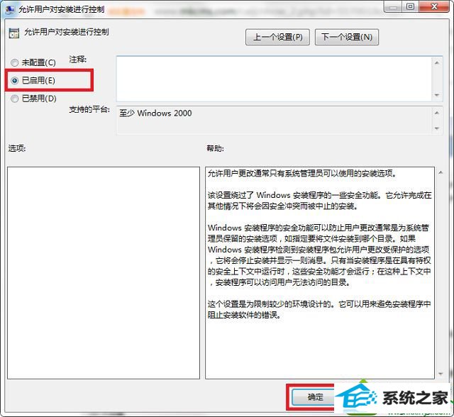 win10安装.net Framework4未成功提示一般信任关系失败怎么办 win10系统安装.net Framework4未成功提示一般信任关系失败的解决方法