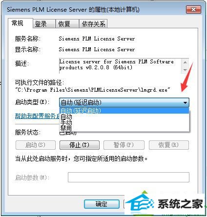 win10打开UG提示许可证错误的解决方法 win10系统打开UG提示许可证错误的解决方法